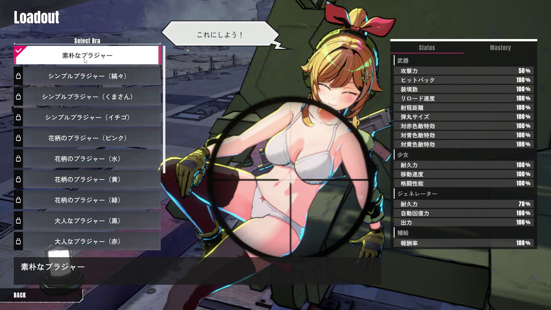 TurretGirls screenshot 25