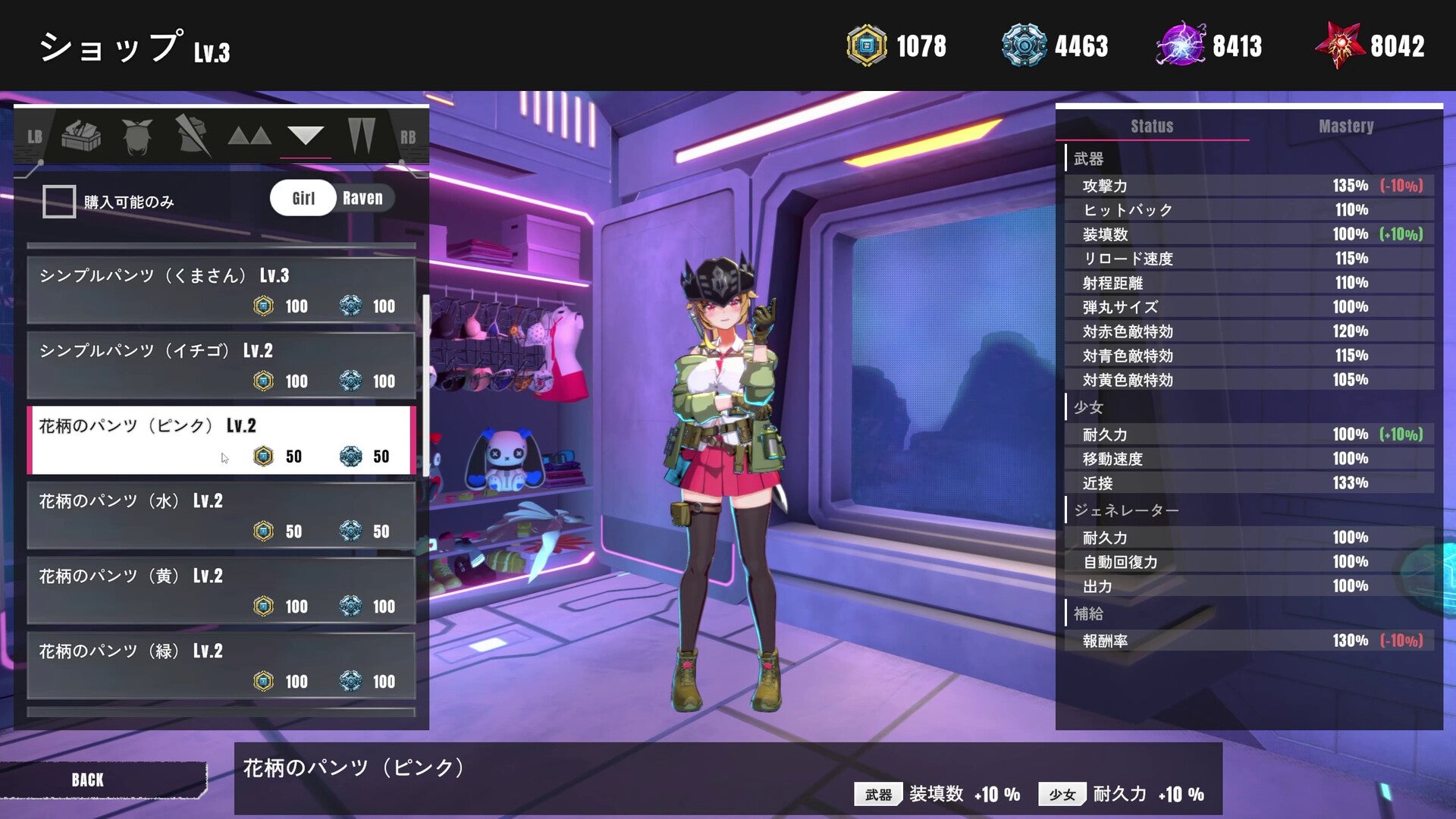 TurretGirls screenshot 28